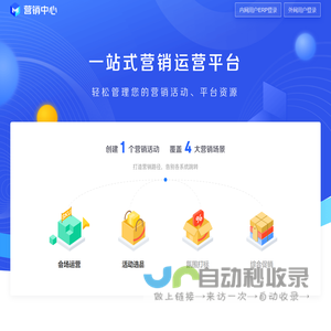营销中心