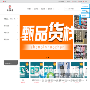 品质甄选