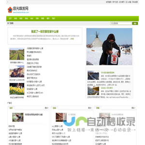 容光焕发网