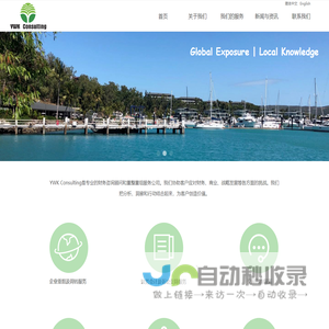 YWK Consulting
