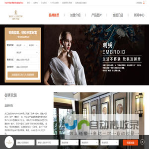 御秀软装招商加盟_御秀软装_电话_费用-家居加盟宝