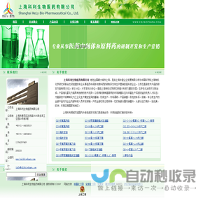 (R)-环氧氯丙烷|(S)-环氧氯丙烷|(S)-缩水甘油|(R)-缩水甘油|(R)-苄氧甲基环氧乙烷|(S)-苄氧甲基环氧乙烷|(R)-对甲苯磺酸缩水甘油酯|(S)-对甲苯磺酸缩水甘油酯|(S)-3-氯-1,2-丙二醇|(R)-3-氯-1,2-丙二醇--上海科利生物医药有限公司