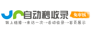地域特色导航